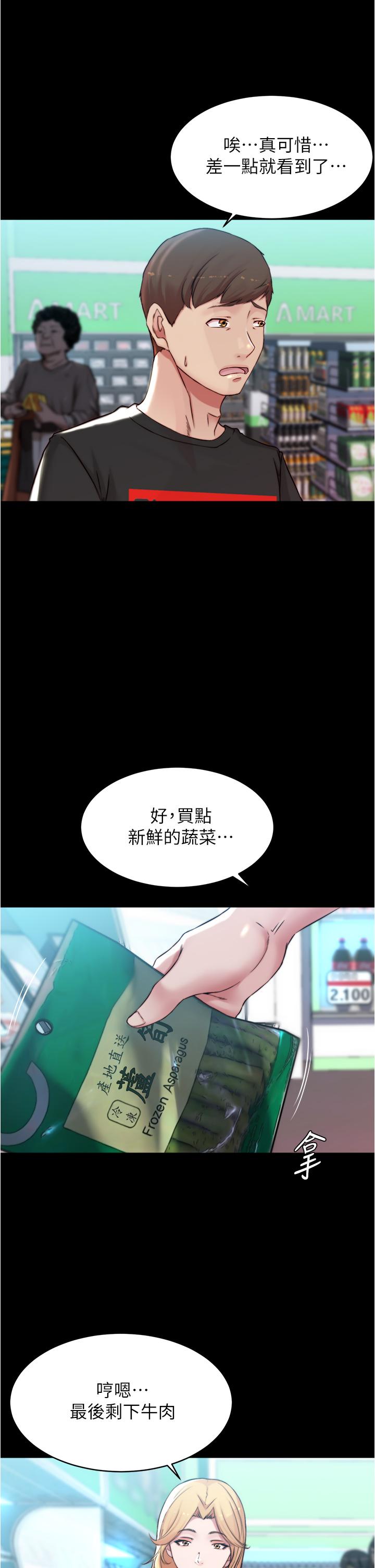 小褲褲筆記 第61話-這絕對能打炮 第21页