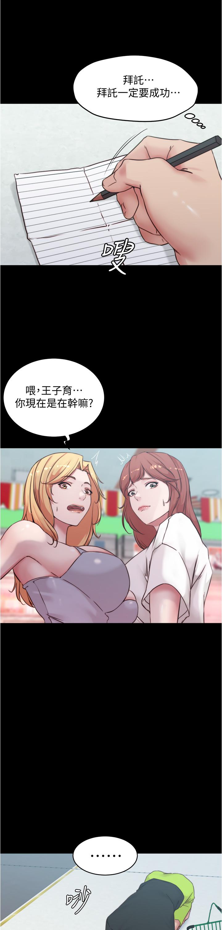 小褲褲筆記 第61話-這絕對能打炮 第36页