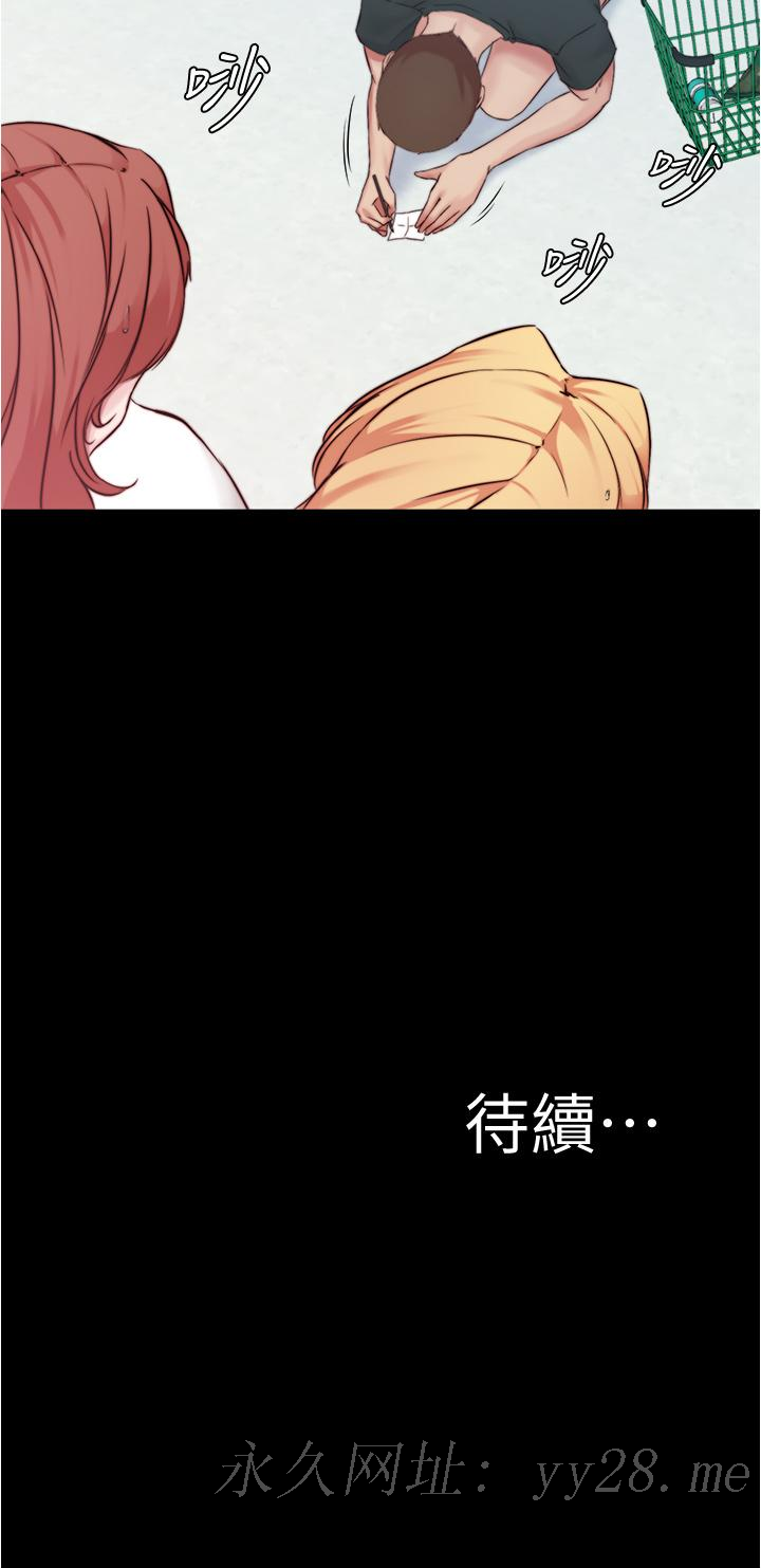 小褲褲筆記 第61話-這絕對能打炮 第37页