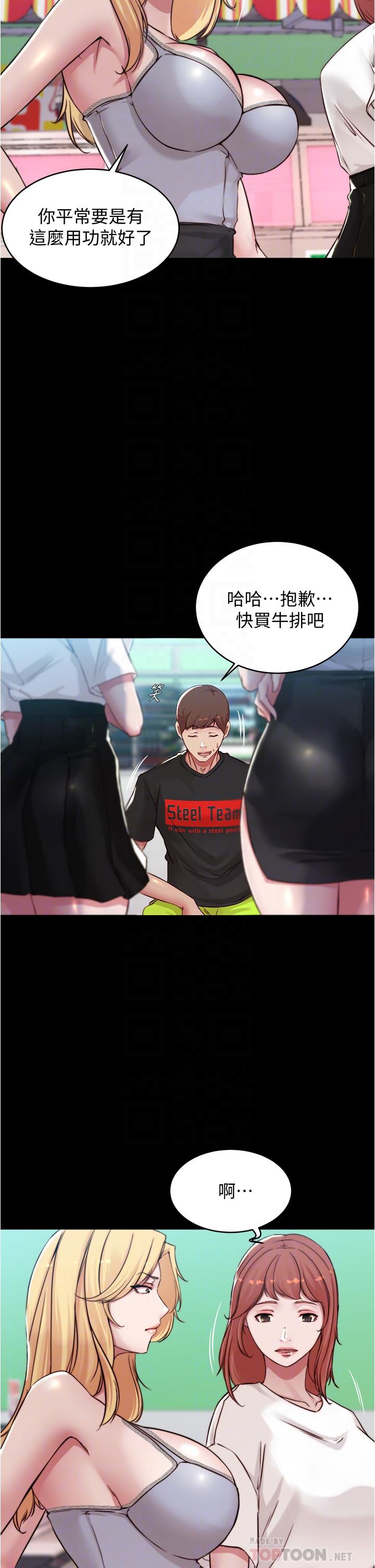 小褲褲筆記 第62話-測試野外裸露 第6页