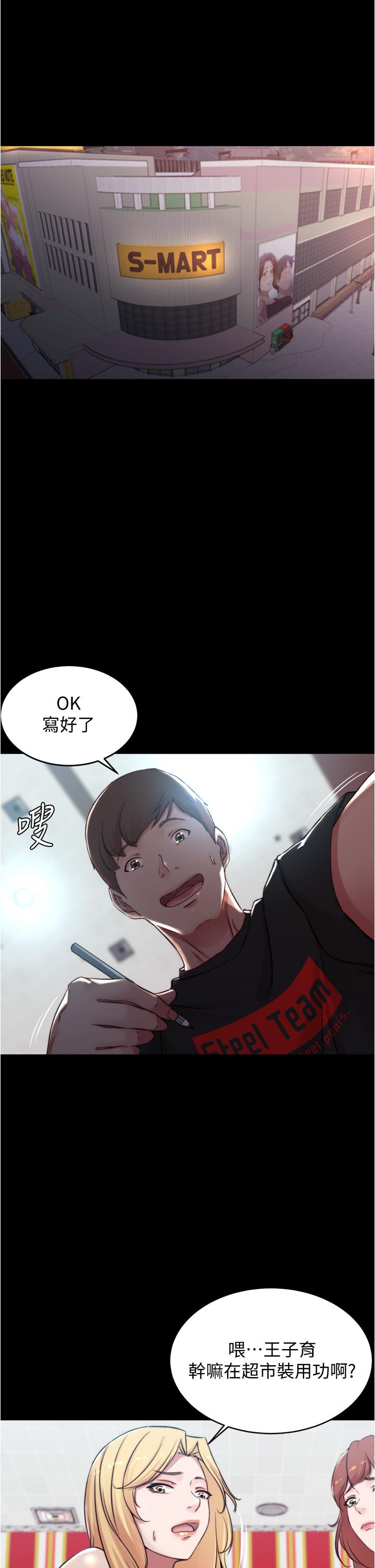 小褲褲筆記 第62話-測試野外裸露 第5页