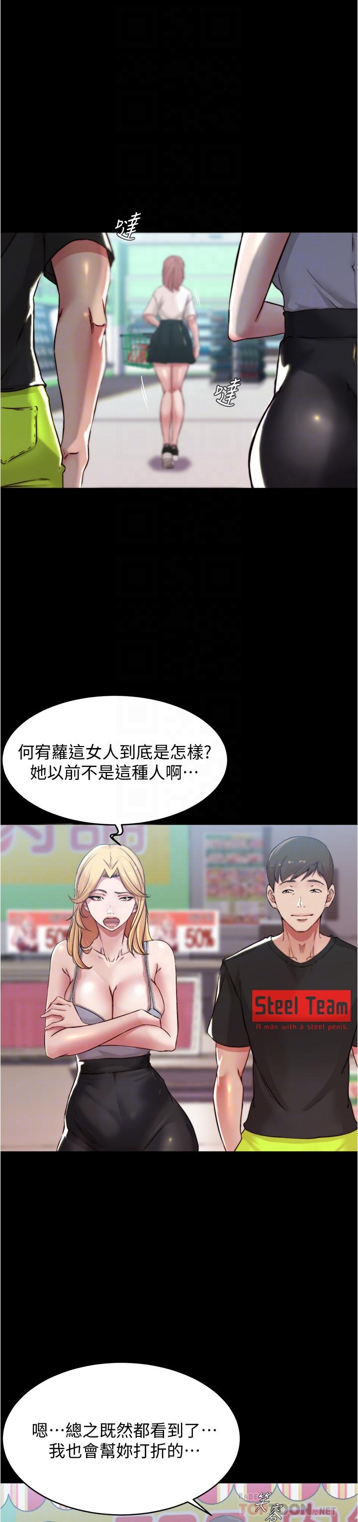 小褲褲筆記 第62話-測試野外裸露 第12页