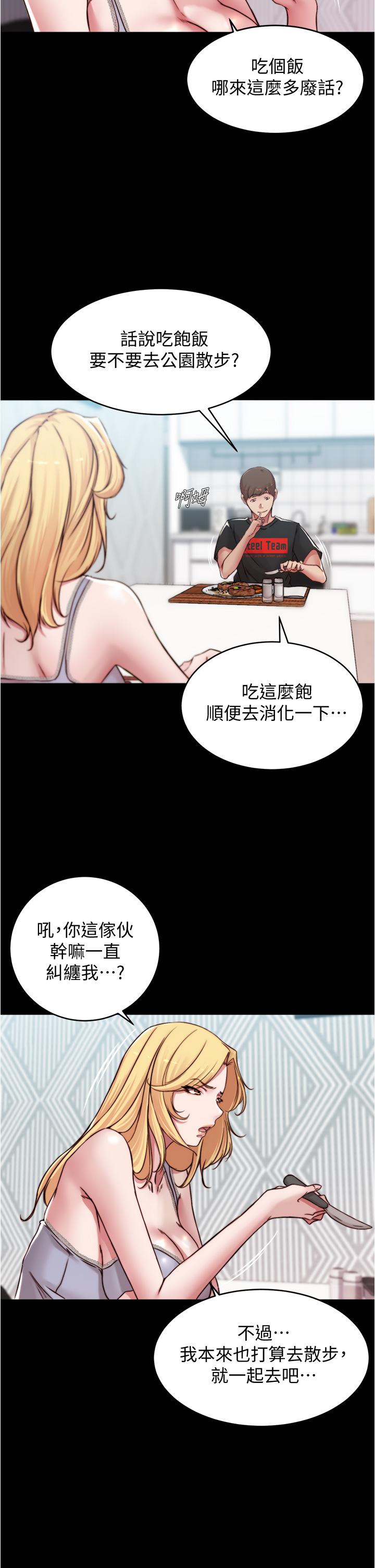 小褲褲筆記 第62話-測試野外裸露 第21页