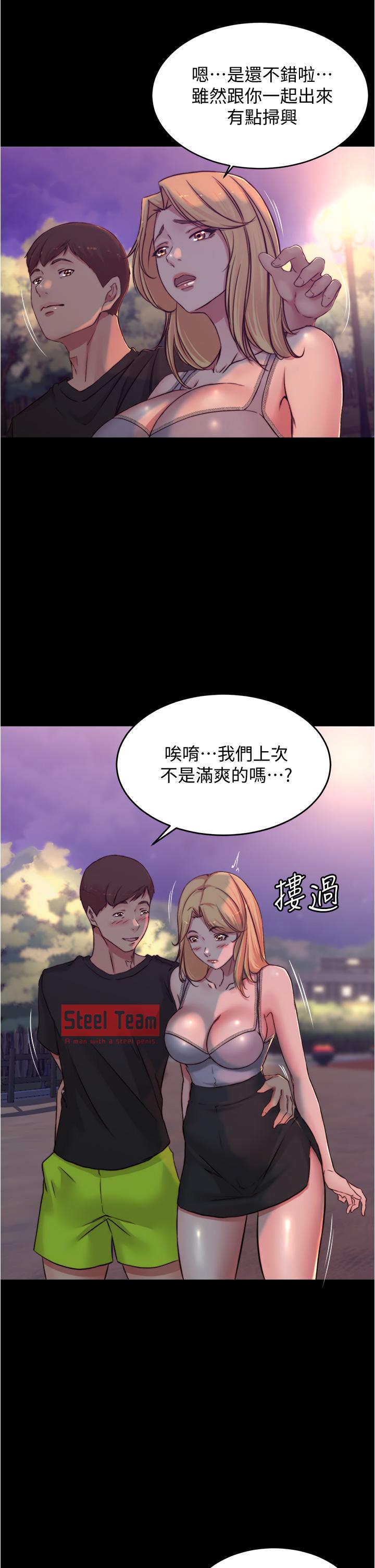 小褲褲筆記 第62話-測試野外裸露 第23页