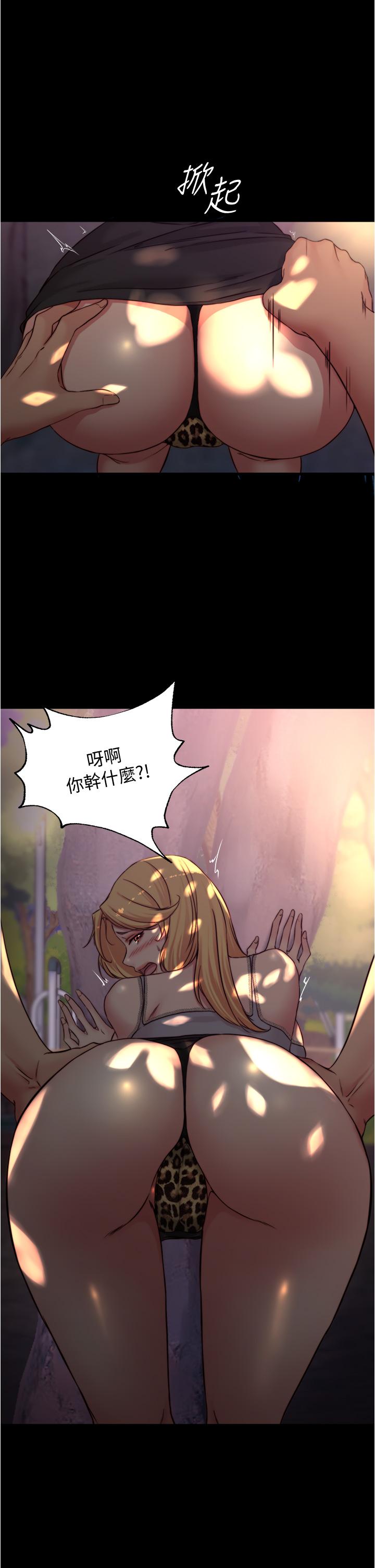 小褲褲筆記 第62話-測試野外裸露 第28页