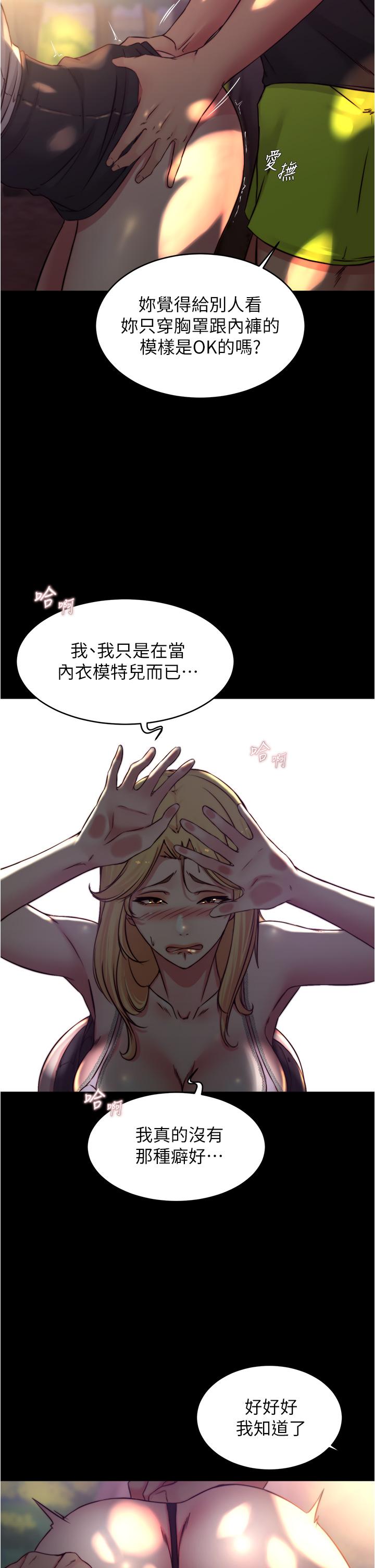 小褲褲筆記 第62話-測試野外裸露 第31页