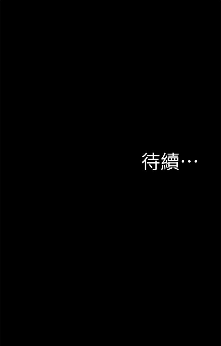 小褲褲筆記 第62話-測試野外裸露 第36页