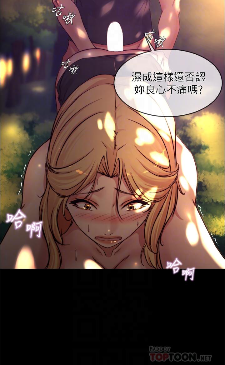 小褲褲筆記 第63話-打炮的樣子被看光光了 第14页