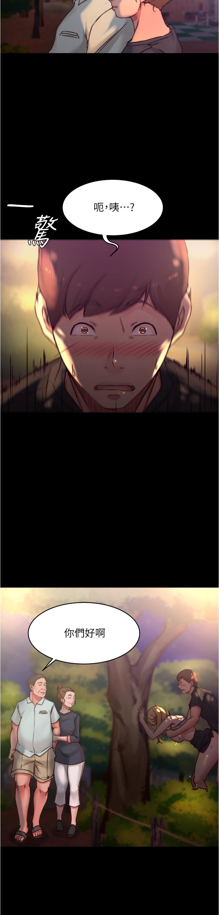 小褲褲筆記 第63話-打炮的樣子被看光光了 第28页