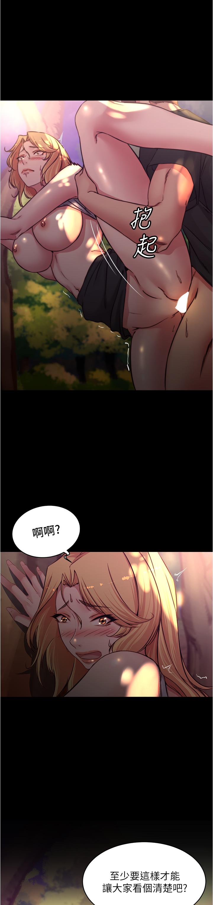 小褲褲筆記 第63話-打炮的樣子被看光光了 第32页