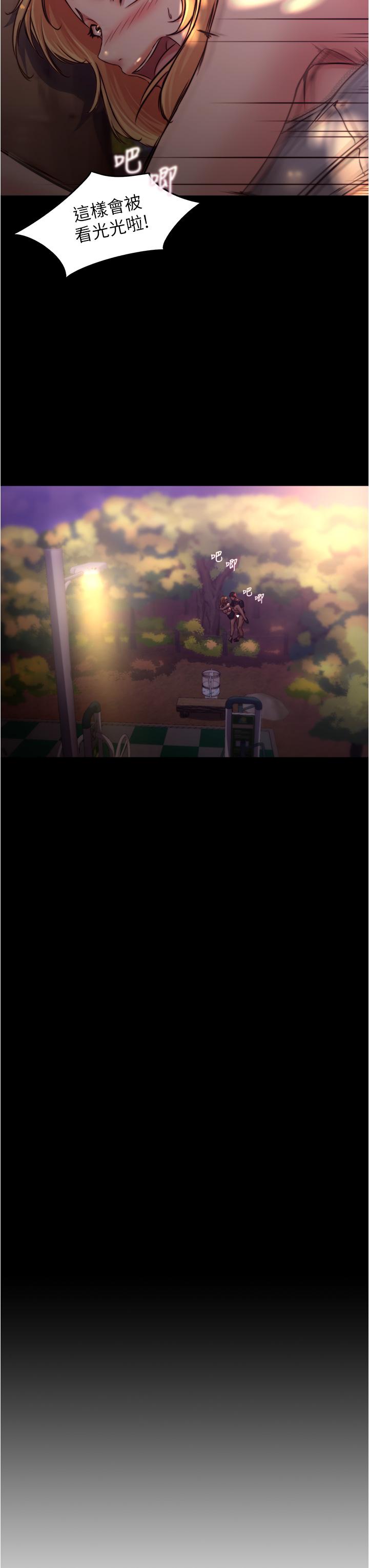 小褲褲筆記 第64話-穿著婚紗露出內褲 第3页