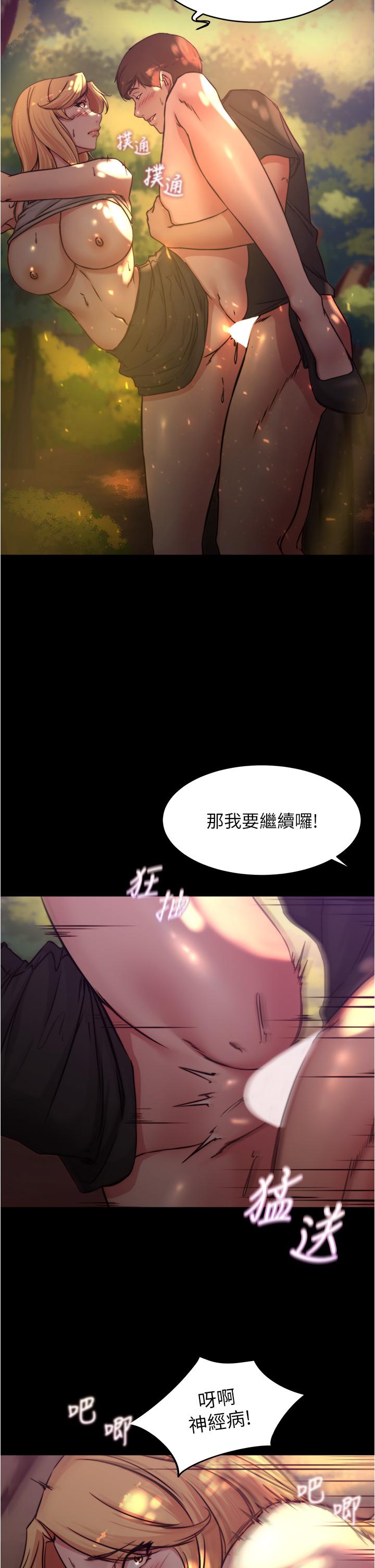 小褲褲筆記 第64話-穿著婚紗露出內褲 第2页