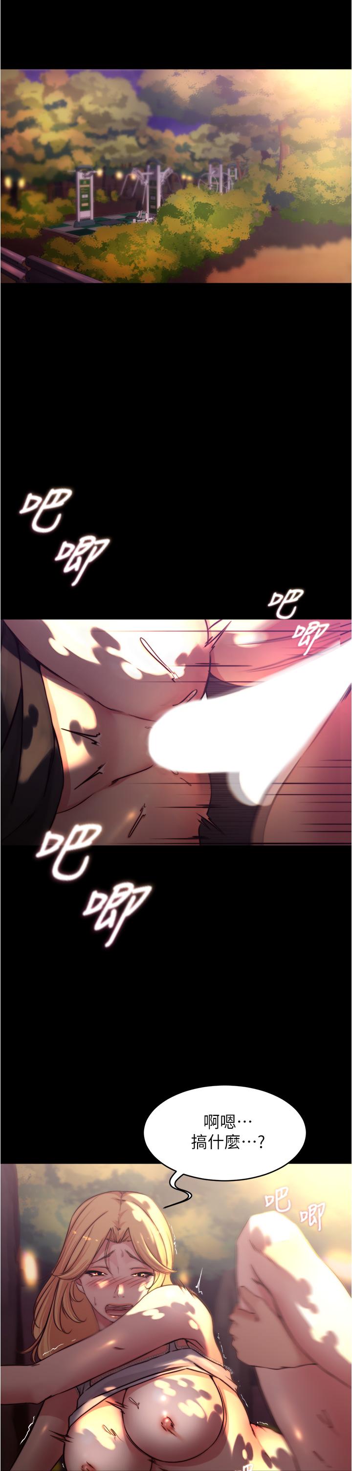小褲褲筆記 第64話-穿著婚紗露出內褲 第5页