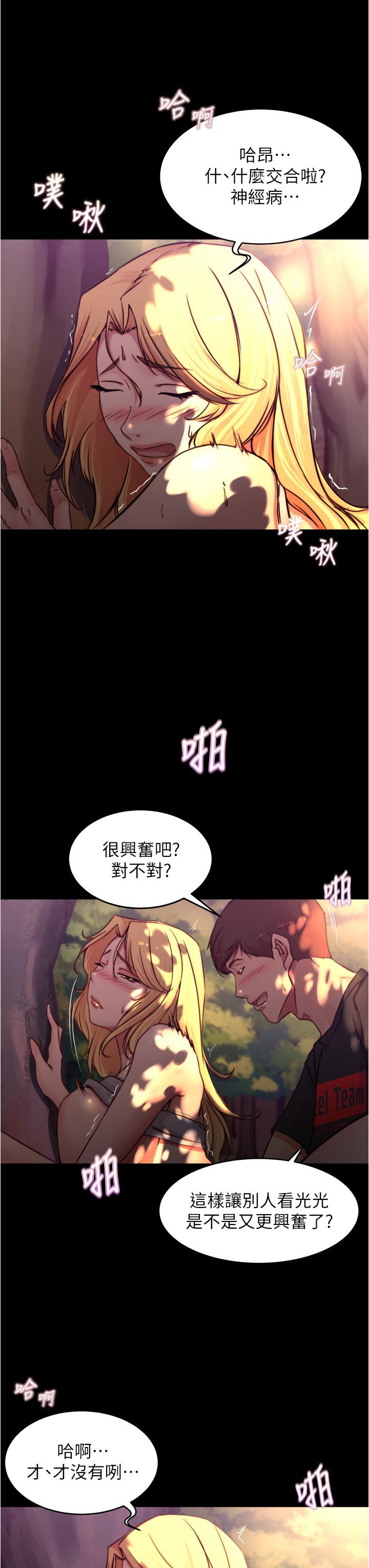 小褲褲筆記 第64話-穿著婚紗露出內褲 第7页