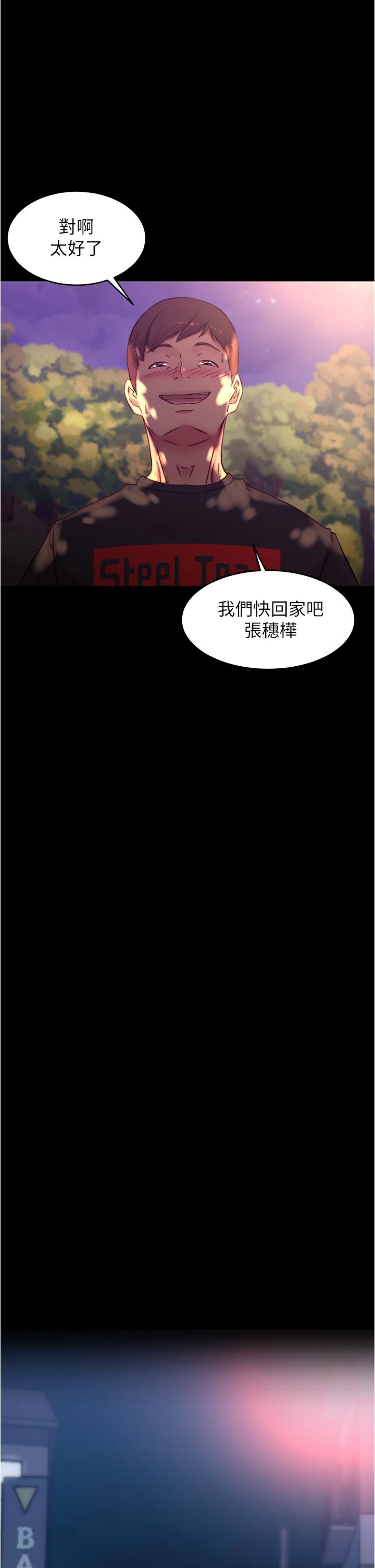 小褲褲筆記 第64話-穿著婚紗露出內褲 第17页
