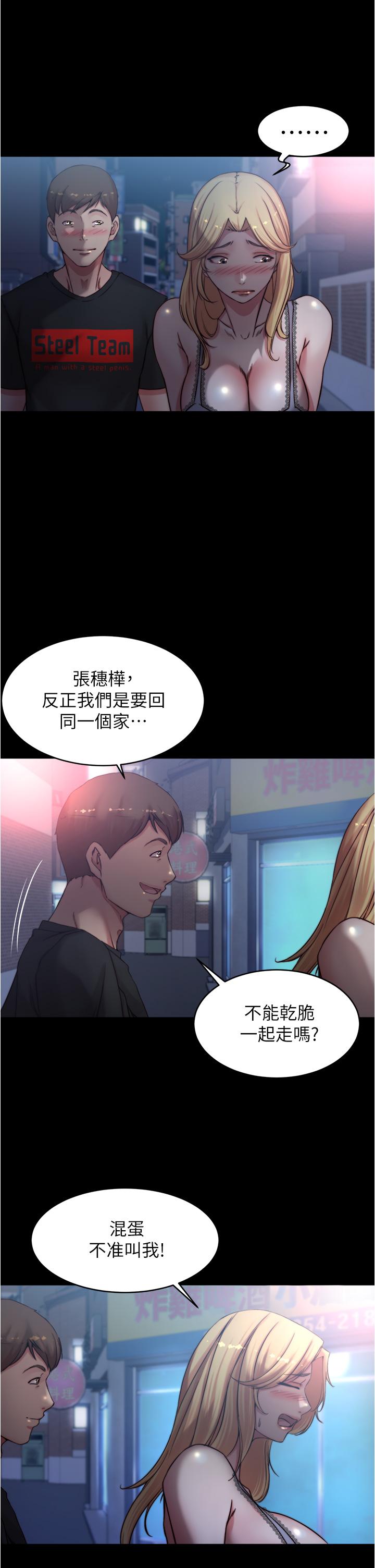 小褲褲筆記 第64話-穿著婚紗露出內褲 第19页
