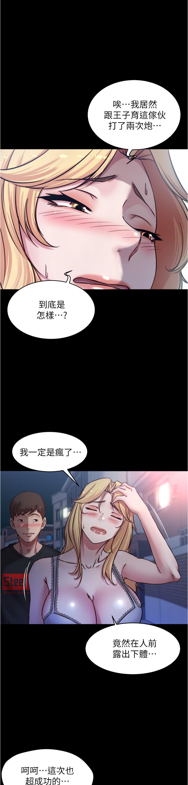 小褲褲筆記 第64話-穿著婚紗露出內褲 第20页
