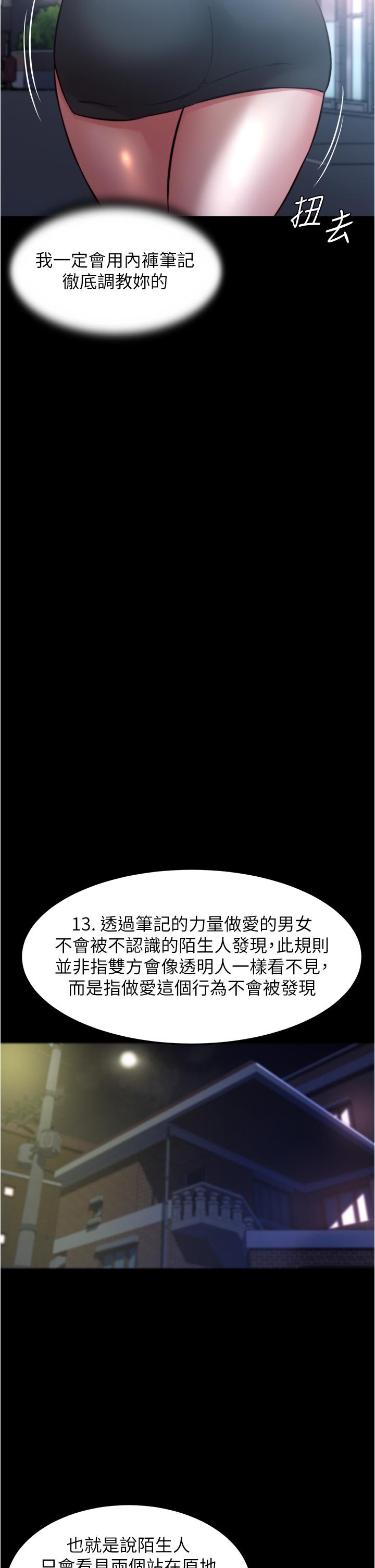 小褲褲筆記 第64話-穿著婚紗露出內褲 第22页