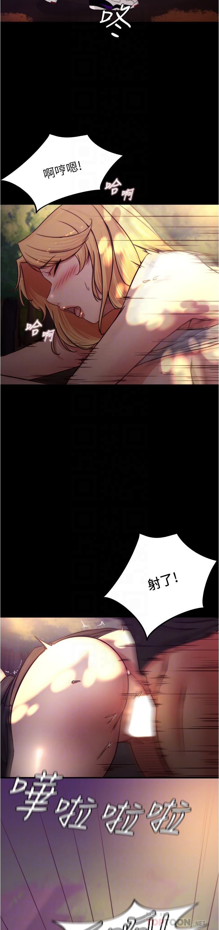 小褲褲筆記 第64話-穿著婚紗露出內褲 第12页