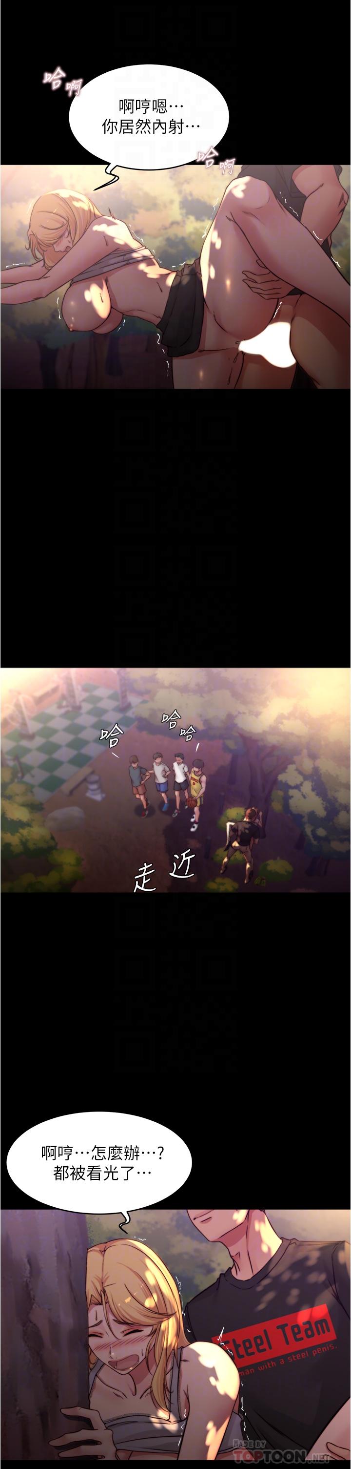 小褲褲筆記 第64話-穿著婚紗露出內褲 第14页