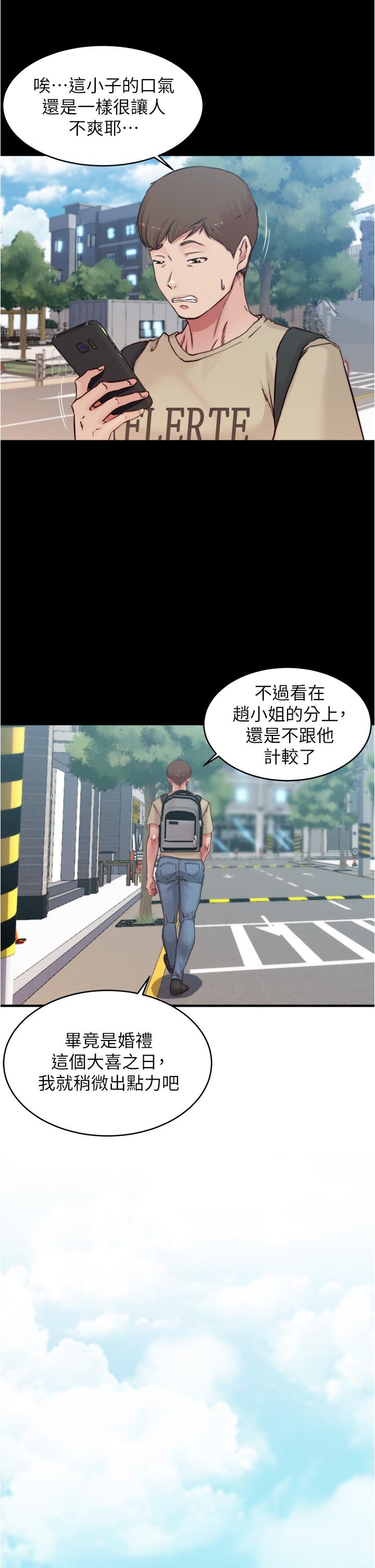 小褲褲筆記 第64話-穿著婚紗露出內褲 第25页