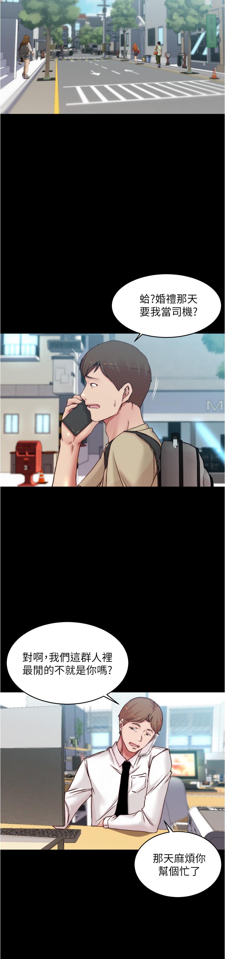 小褲褲筆記 第64話-穿著婚紗露出內褲 第26页