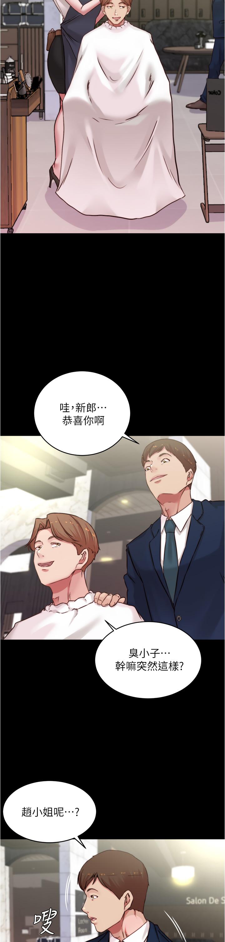 小褲褲筆記 第64話-穿著婚紗露出內褲 第30页