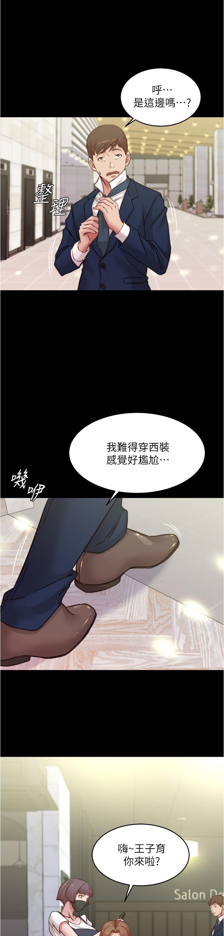 小褲褲筆記 第64話-穿著婚紗露出內褲 第29页