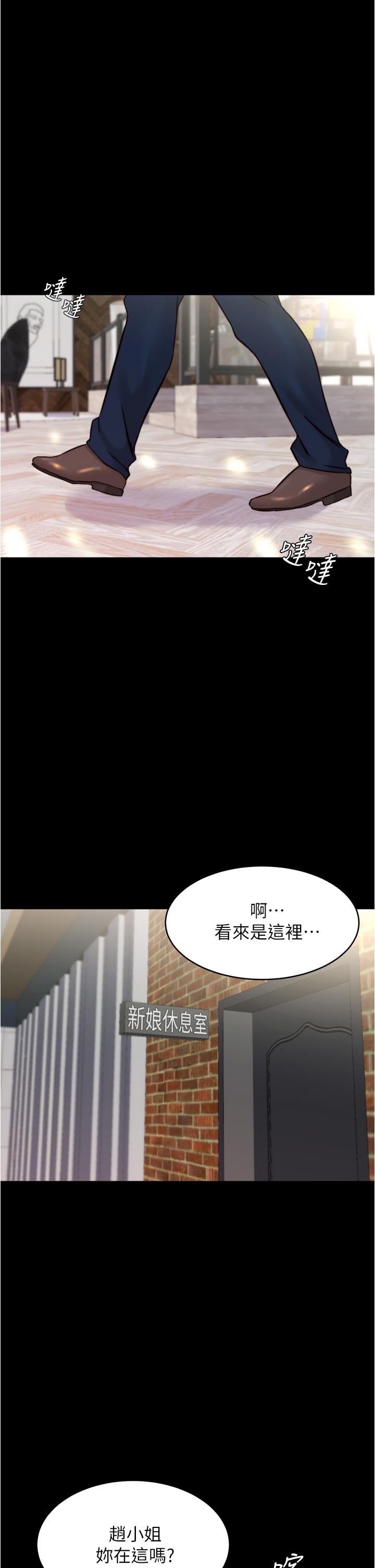 小褲褲筆記 第64話-穿著婚紗露出內褲 第32页