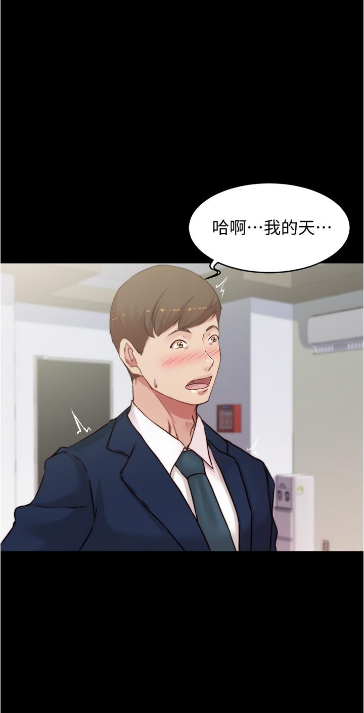 小褲褲筆記 第64話-穿著婚紗露出內褲 第35页