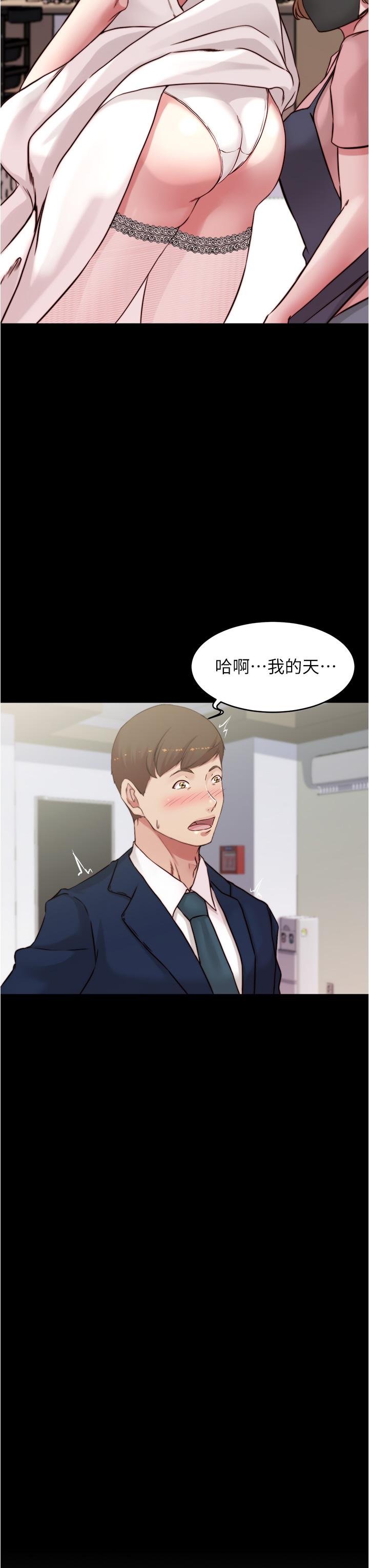 小褲褲筆記 第65話-最後再插入一次 第3页