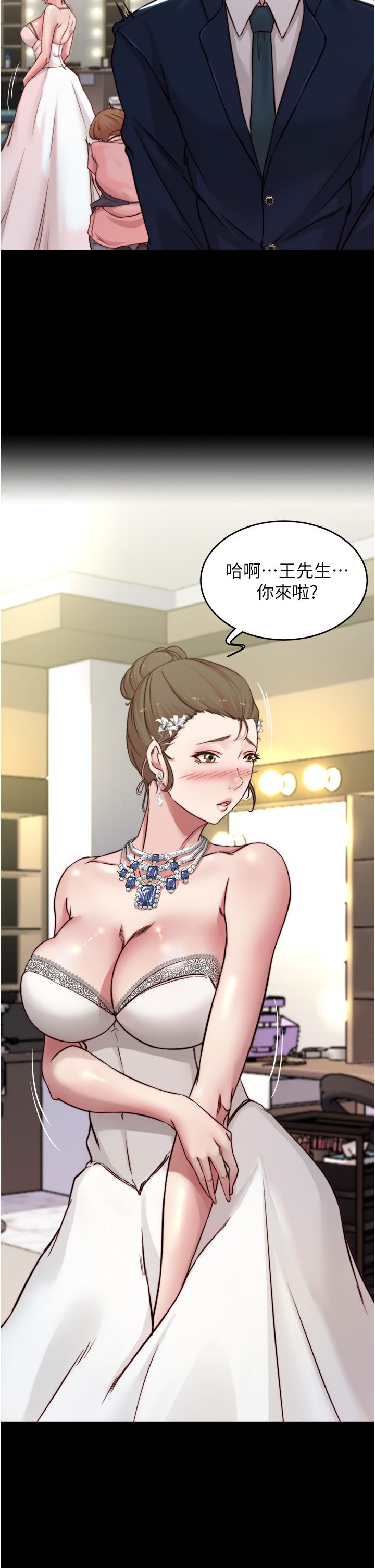 小褲褲筆記 第65話-最後再插入一次 第7页