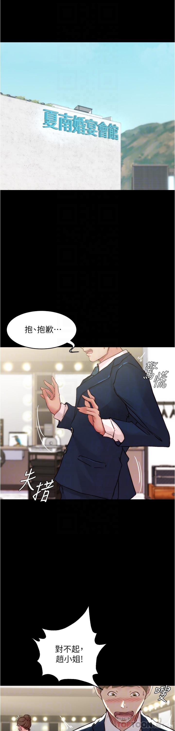 小褲褲筆記 第65話-最後再插入一次 第6页
