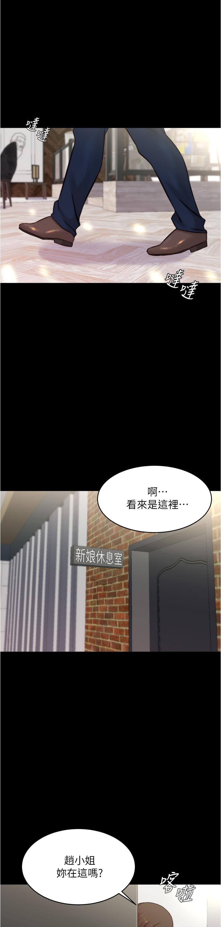 小褲褲筆記 第65話-最後再插入一次 第1页