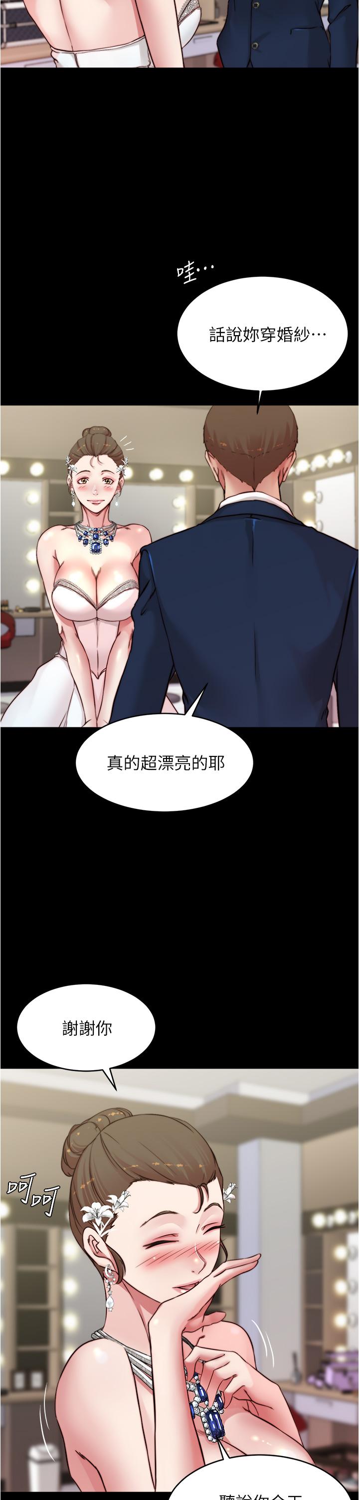 小褲褲筆記 第65話-最後再插入一次 第9页