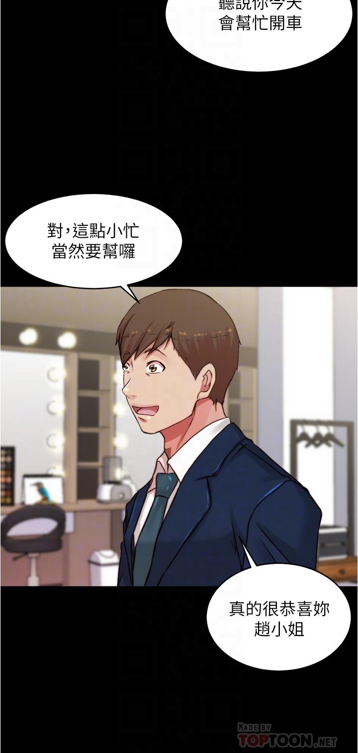 小褲褲筆記 第65話-最後再插入一次 第10页