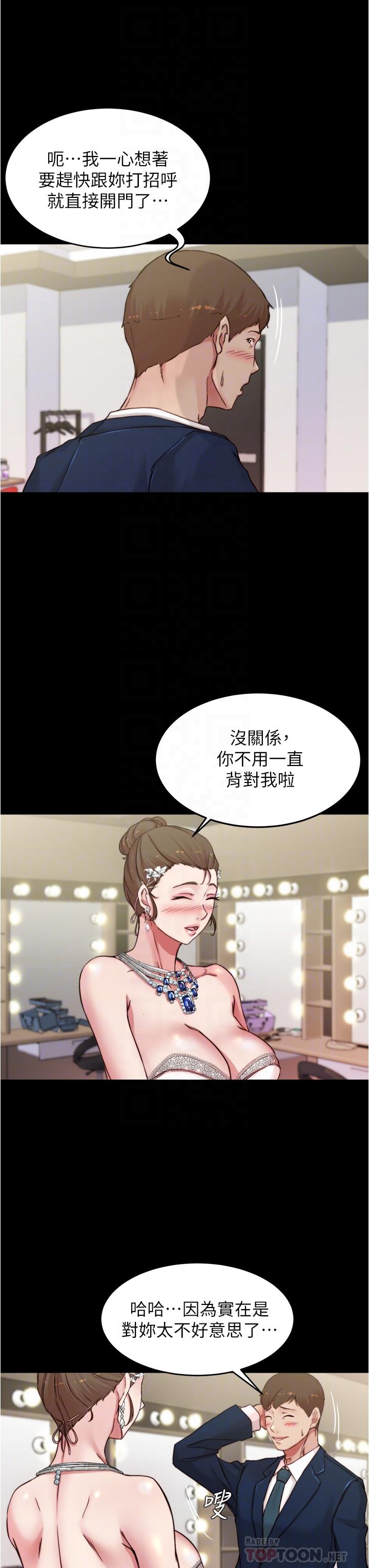 小褲褲筆記 第65話-最後再插入一次 第8页