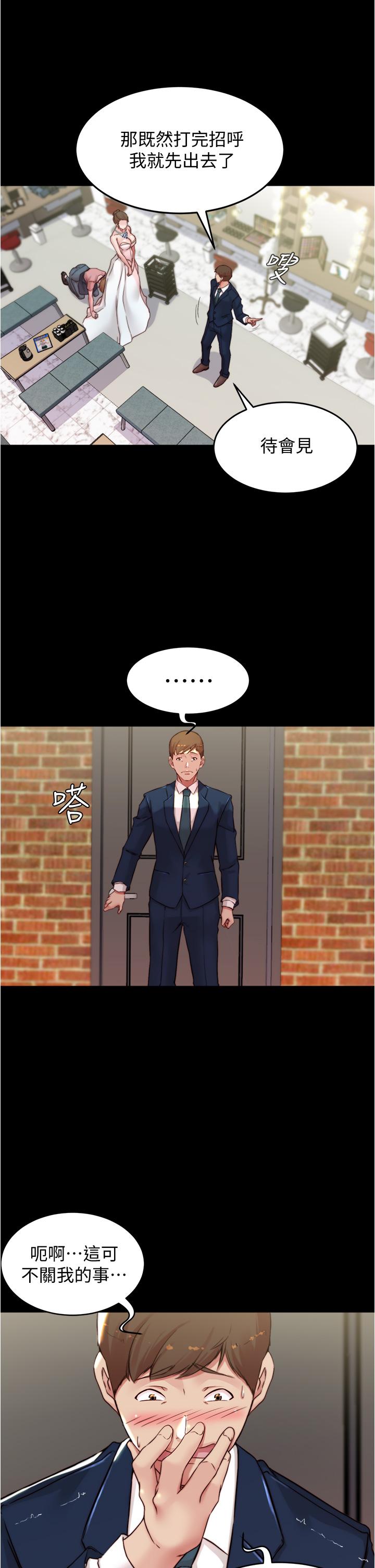 小褲褲筆記 第65話-最後再插入一次 第11页