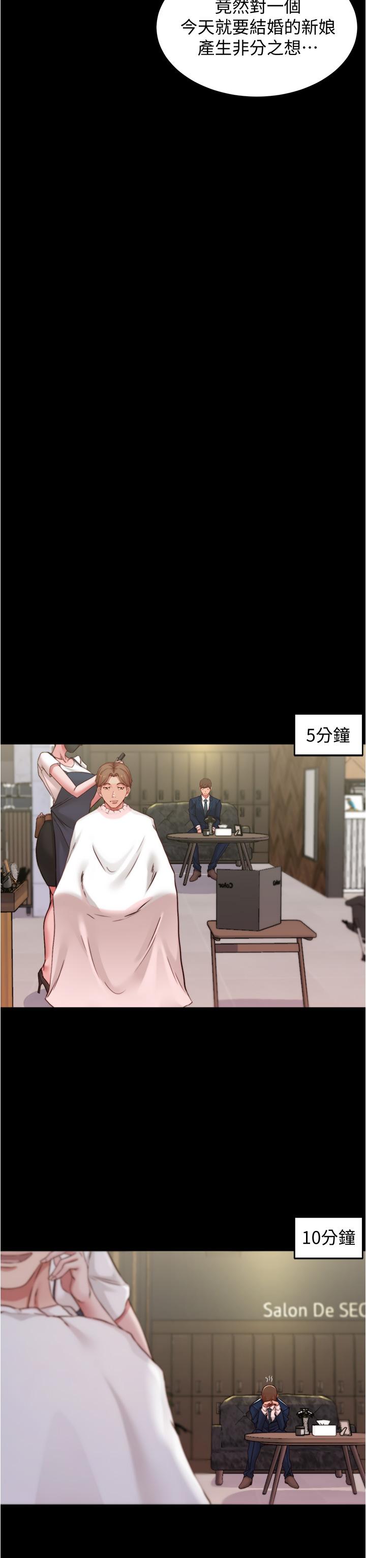 小褲褲筆記 第65話-最後再插入一次 第13页