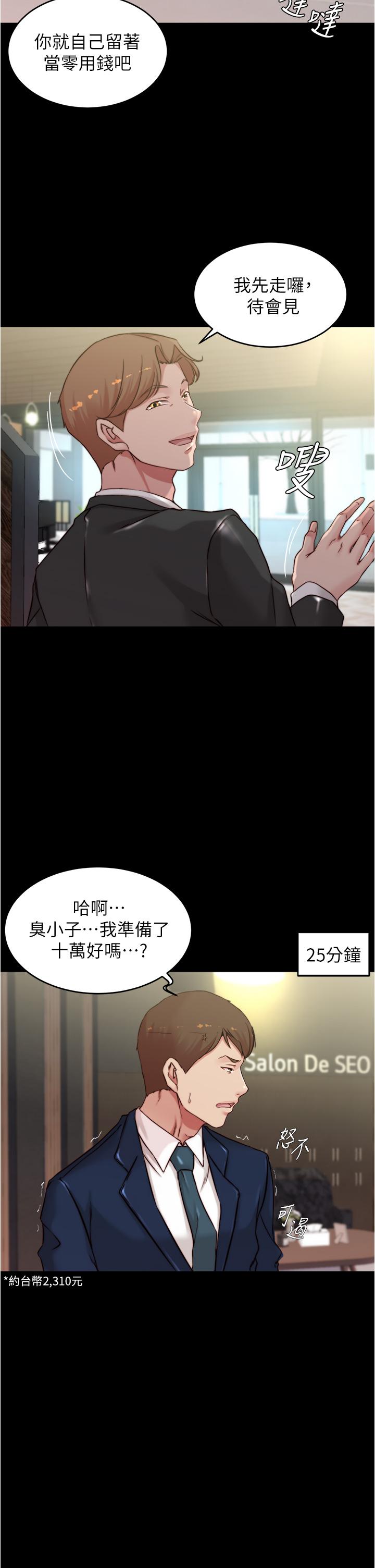 小褲褲筆記 第65話-最後再插入一次 第19页