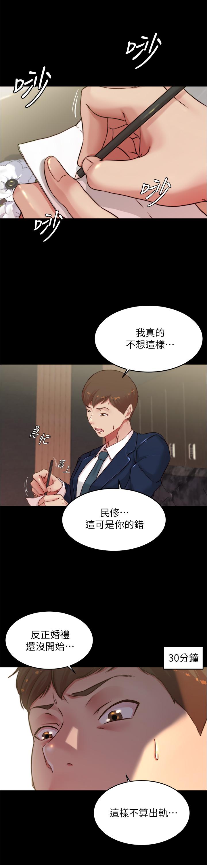 小褲褲筆記 第65話-最後再插入一次 第21页