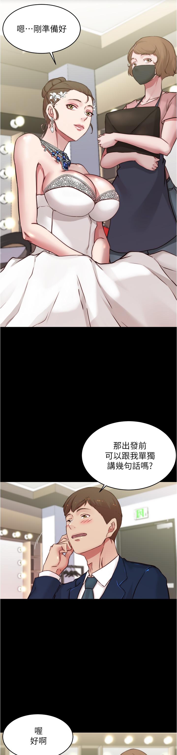 小褲褲筆記 第65話-最後再插入一次 第23页