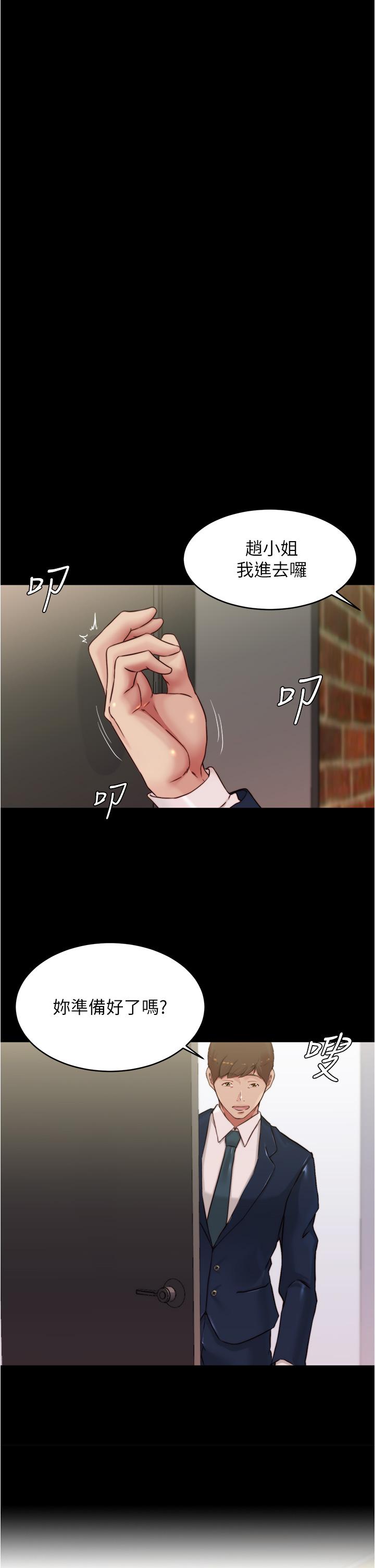小褲褲筆記 第65話-最後再插入一次 第22页