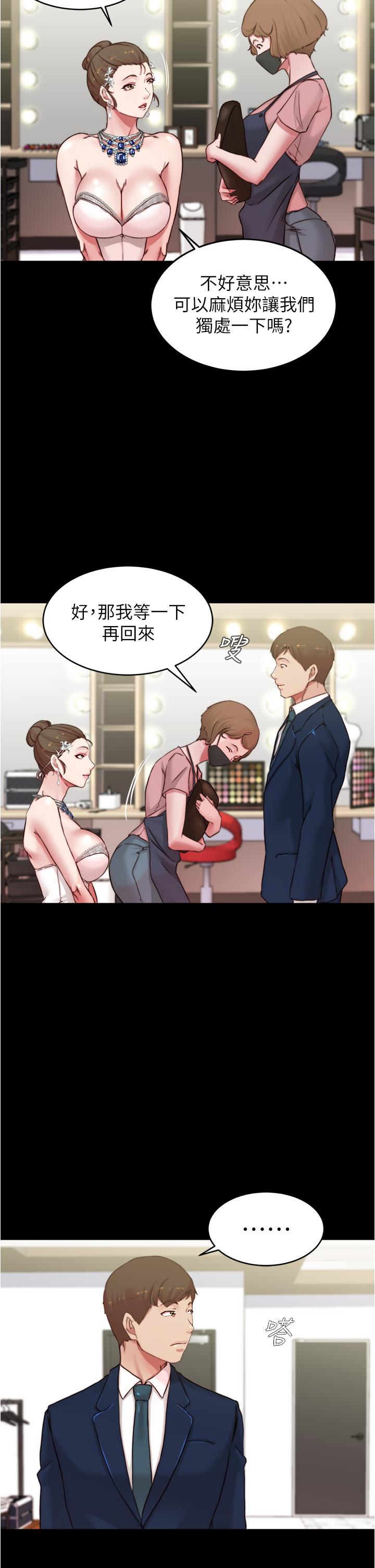 小褲褲筆記 第65話-最後再插入一次 第24页