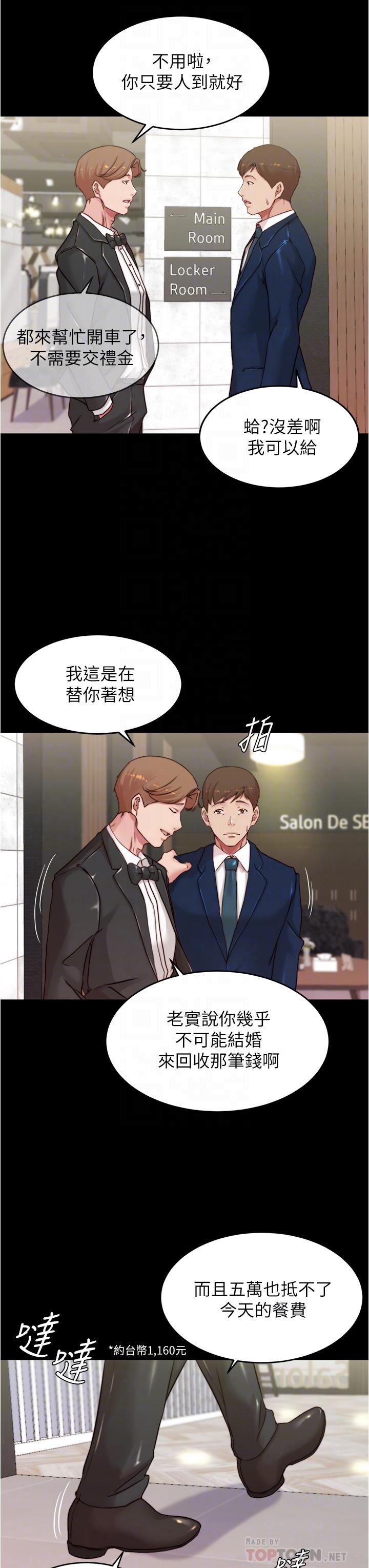 小褲褲筆記 第65話-最後再插入一次 第18页
