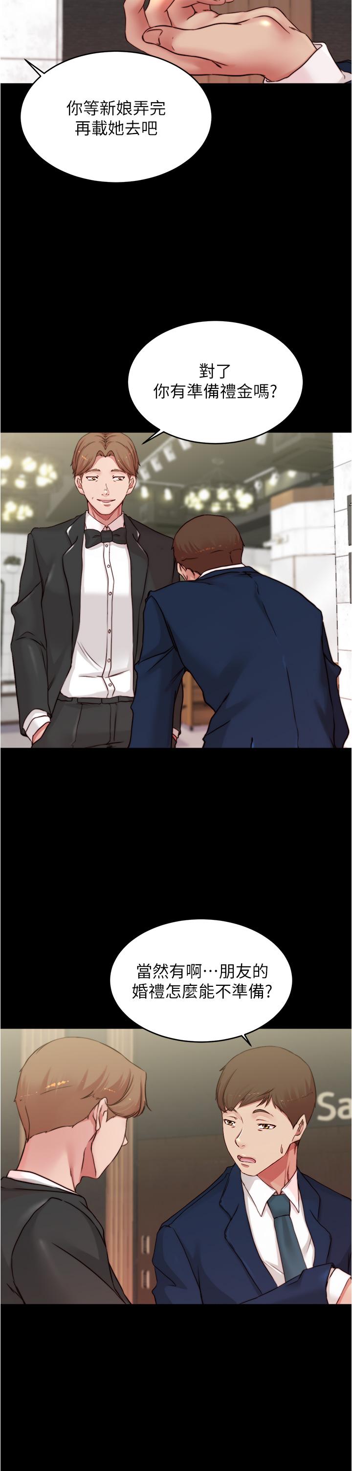 小褲褲筆記 第65話-最後再插入一次 第17页