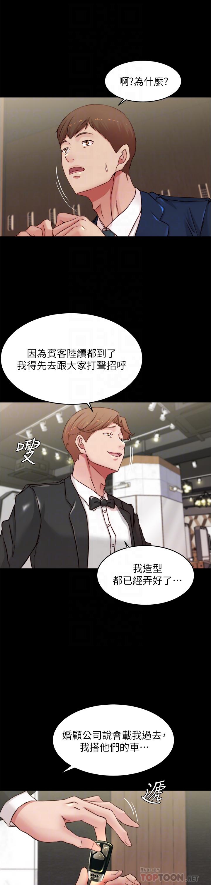 小褲褲筆記 第65話-最後再插入一次 第16页