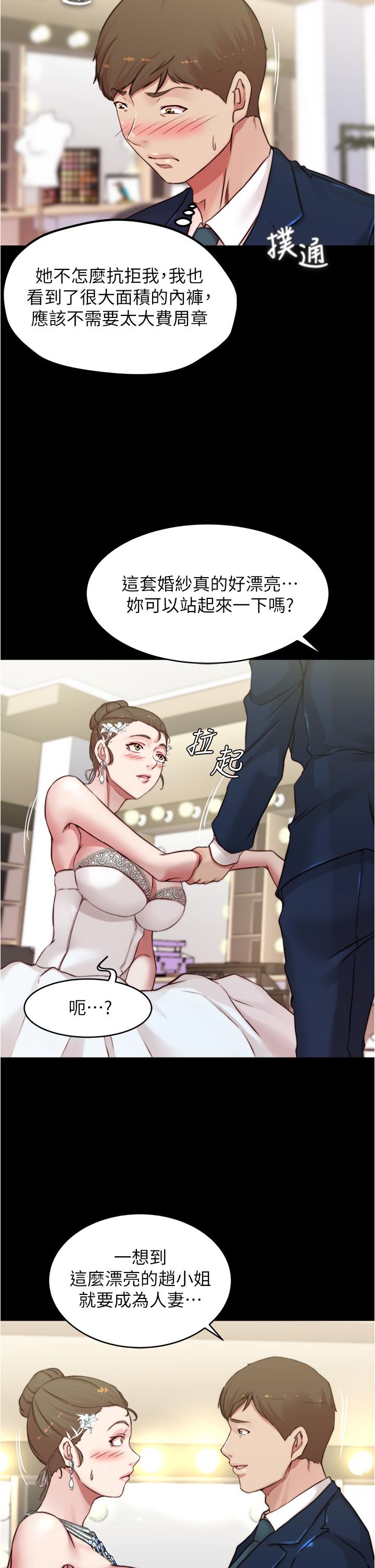 小褲褲筆記 第65話-最後再插入一次 第27页