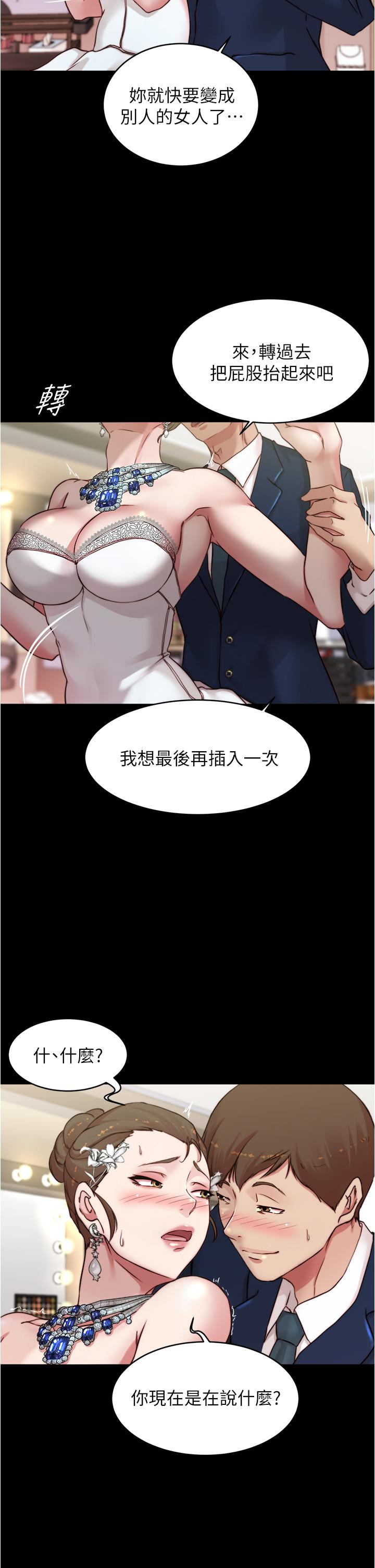 小褲褲筆記 第65話-最後再插入一次 第29页