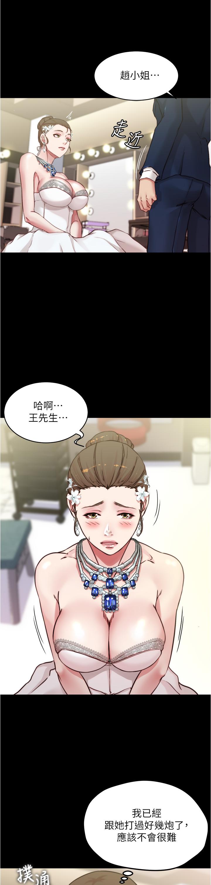 小褲褲筆記 第65話-最後再插入一次 第26页